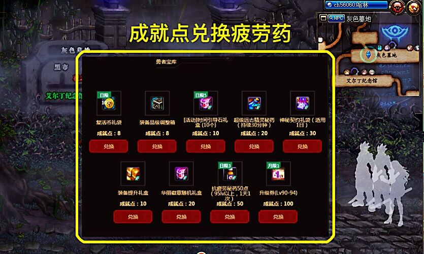 dnf疲劳蓄电池用途