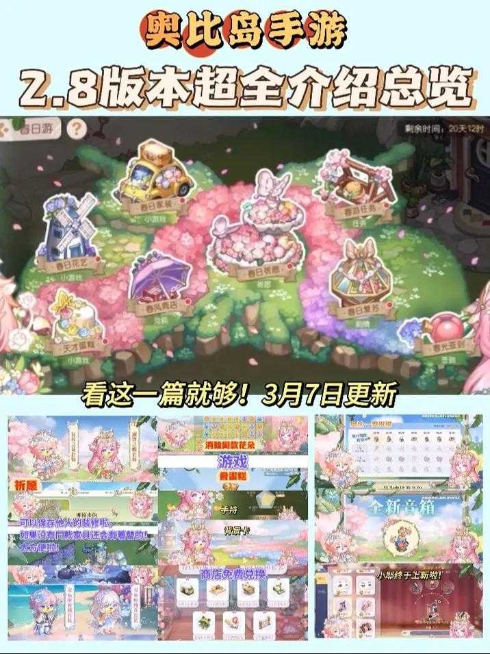 2025奥比岛家具获取全攻略：高效途径与搭配趋势