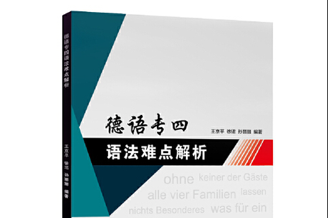 骼字的语法功能解析