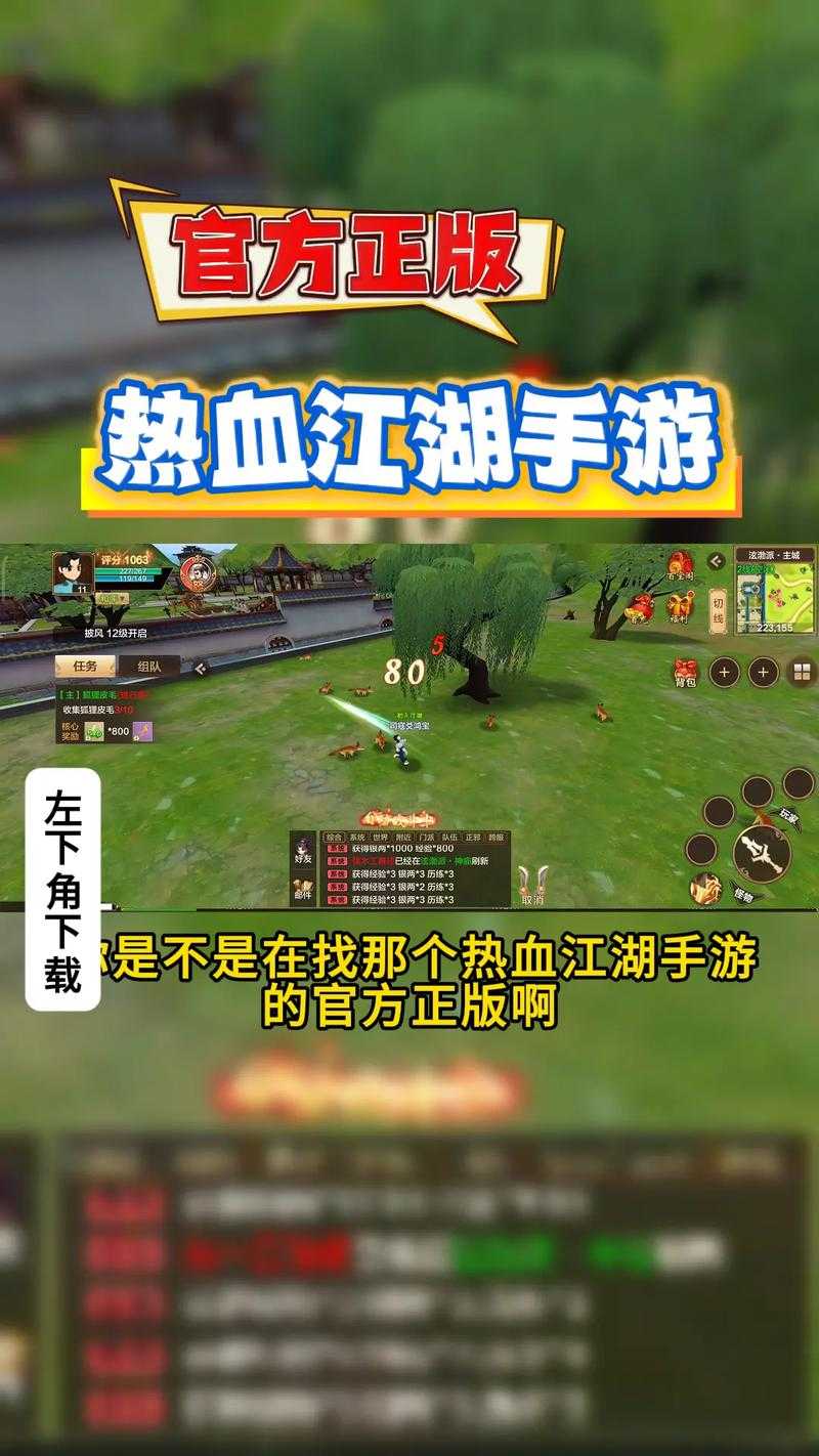2025热血江湖新手刷装备指南:找队友避坑爆装