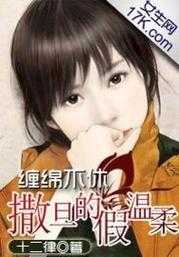 夜夜承欢:缠绵不休的爱恋