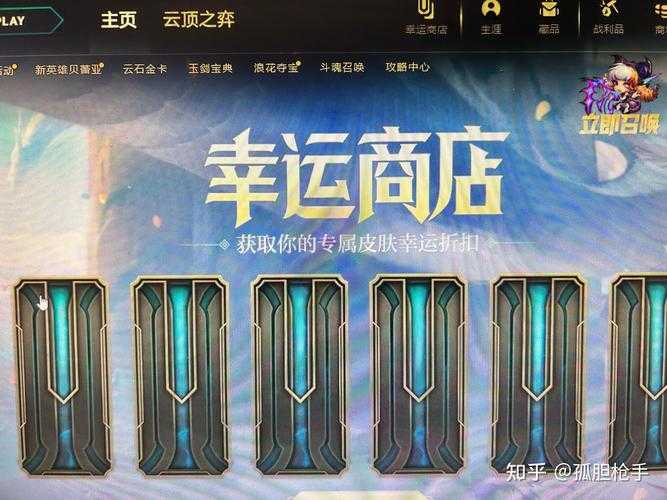 2025年5月《英雄联盟》幸运召唤师活动全解析