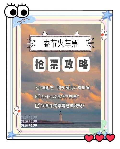 如何在购票高峰期通过分流抢票策略高效购票？是否可开启多个窗口进行抢票？