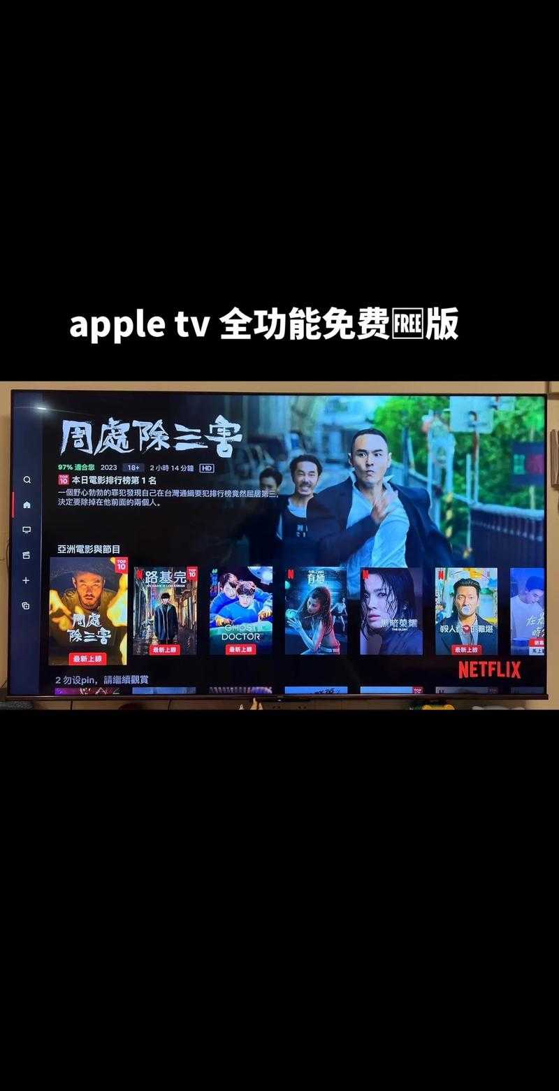 如何免费下载100TV高清播放器到苹果设备上?