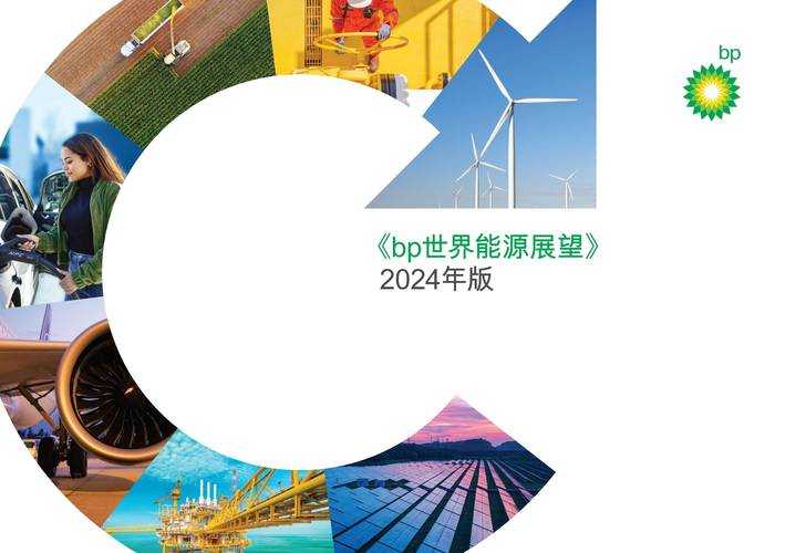 2025全球能源转型：技术突破与区域挑战