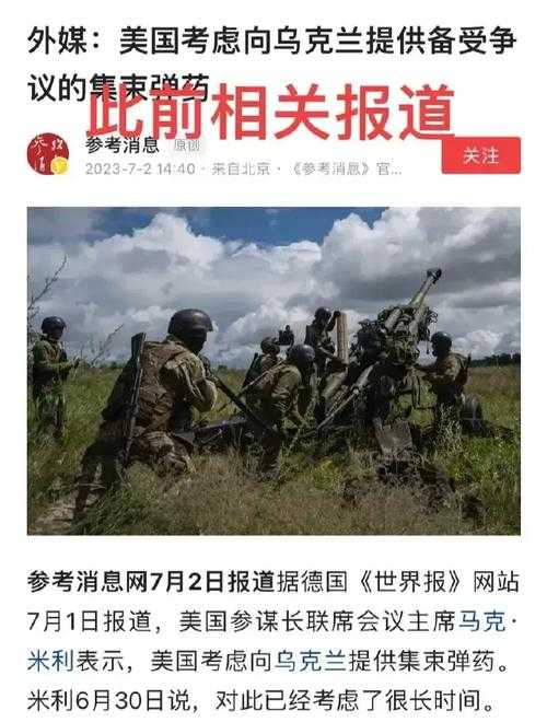 俄乌局势进展如何？关注最新动态