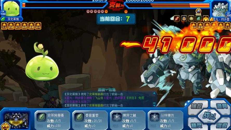 2025赛尔号实战全攻略