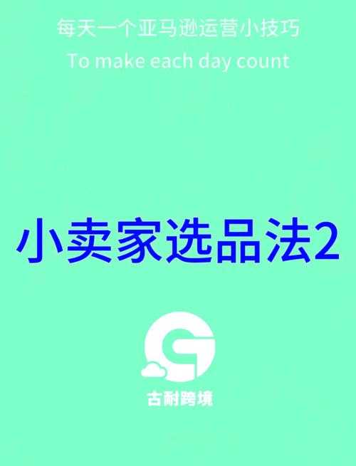 【微信公众号】亚马逊官网购物节,教你如何挑选高品质商品!