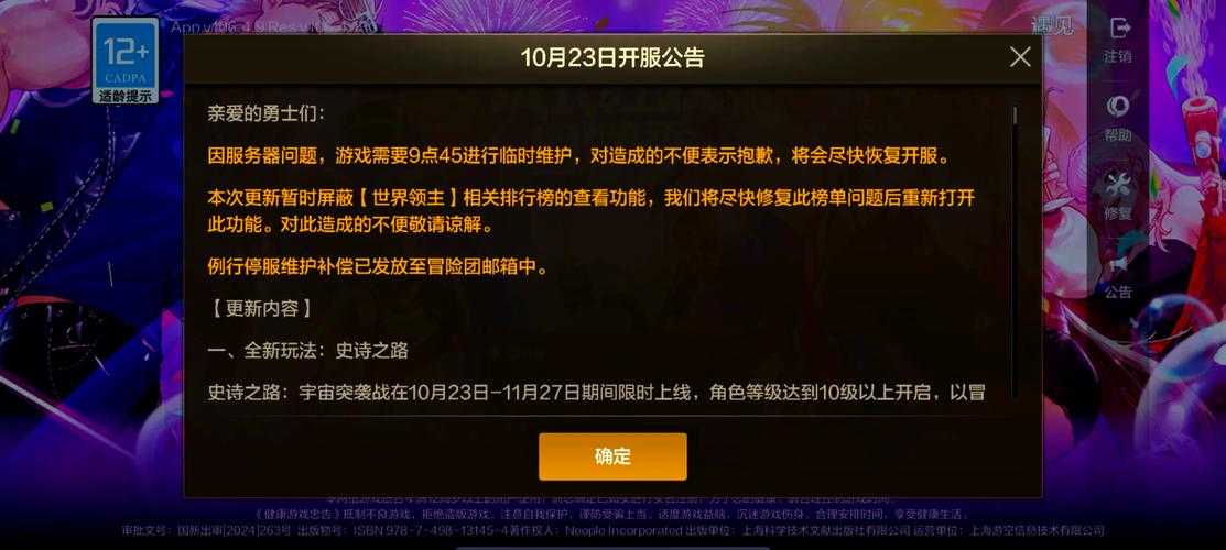 dnf商城bug