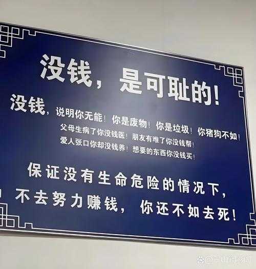 蛮好的人生是否能用金钱衡量?