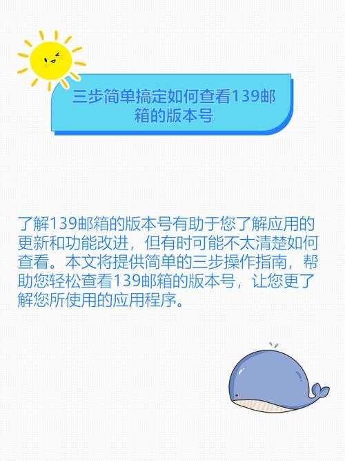 如何轻松注册一个139邮箱账号？详细步骤解析
