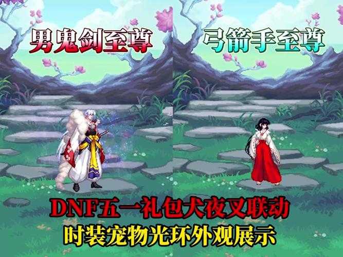 2025DNF天使恶魔宠物礼包对比市场分析