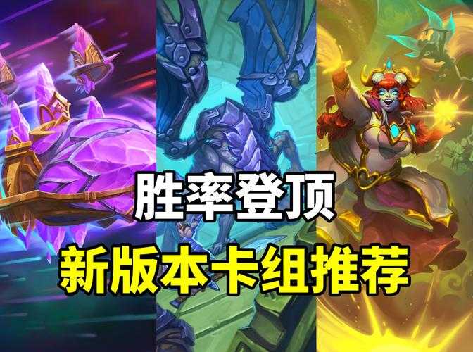 炉石传说保姆级攻略：水晶龙中速控场+任务骑高效低保卡组解析