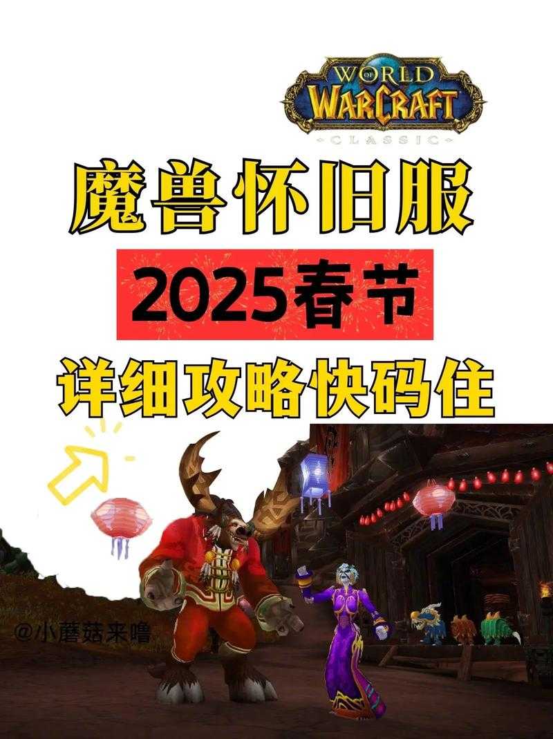 2025年魔兽怀旧服PVE/PVP/RP服务器全解析