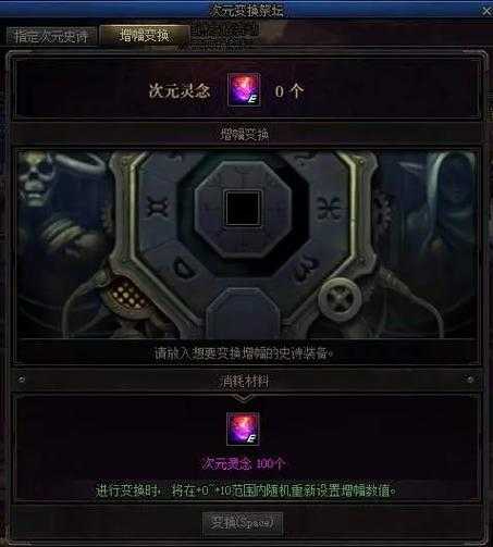 dnf浓烈的灵念结晶体有什么用
