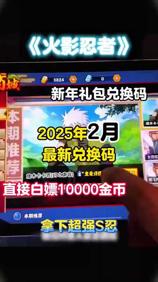 火影OL芙2025实测战斗回复生命攻略