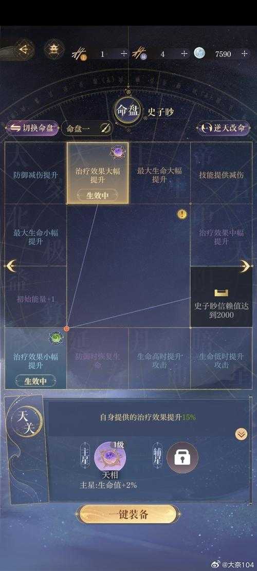 如何有效利用时空石提升角色实力?精炼时空石秘诀解析