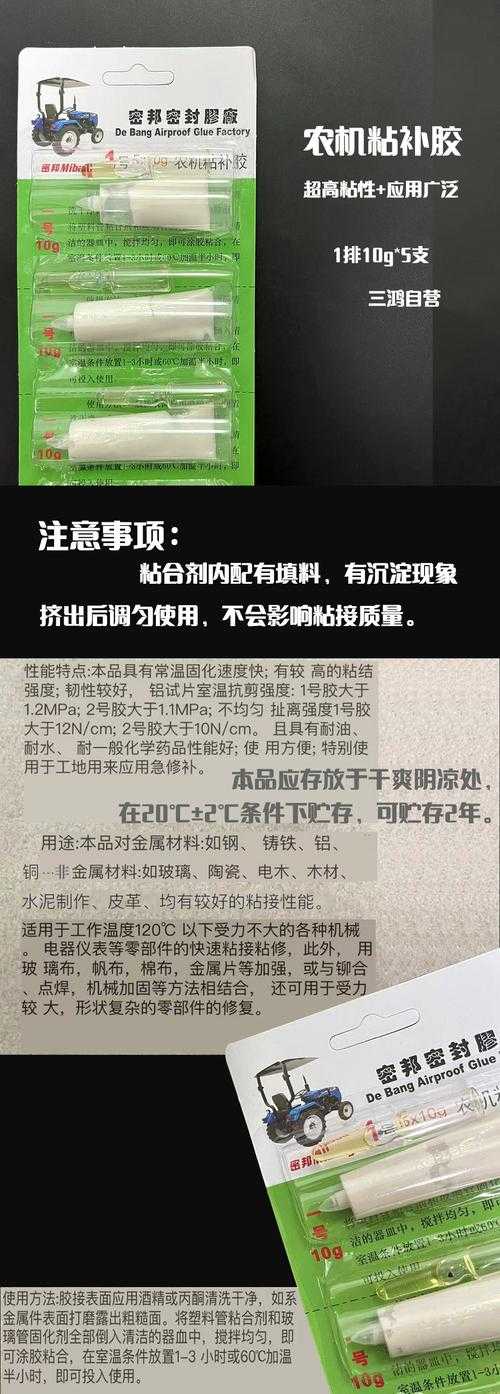 欧美人禽类胶配方大全神,告别传统难题