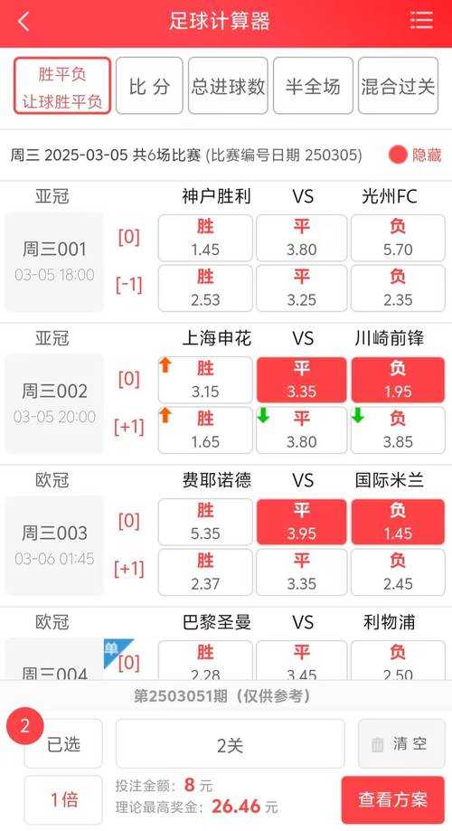 如何关注足球比赛的官方比分?哪里可以找到最新最准确的足球比赛比分信息?