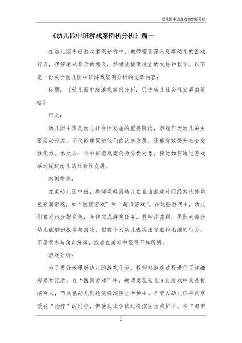 根据提供的游戏属性优化分析,以下是关键结论与策略建议: