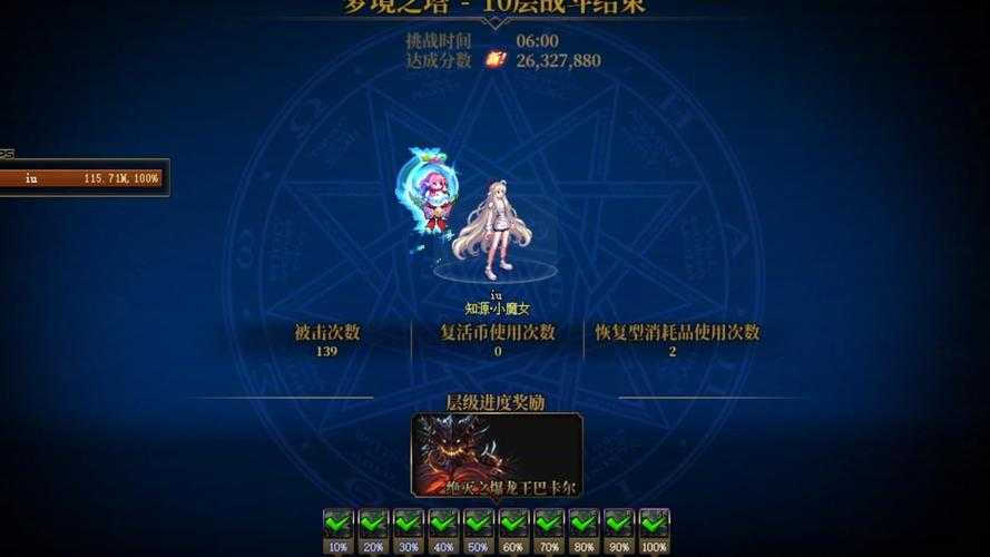 2025奶萝110装备搭配与版本解析