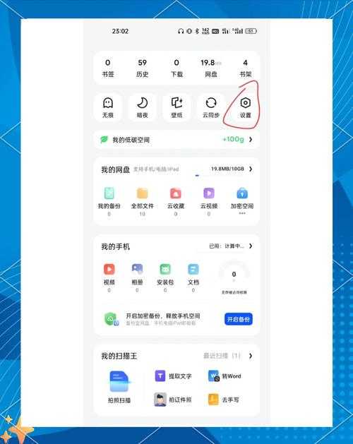 如何正确使用与管理自己的百度网盘?网盘功能优化与应用技巧指南