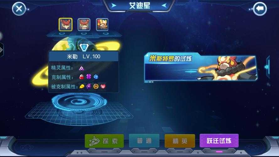 2025赛尔号装备星轨选择与实战指南
