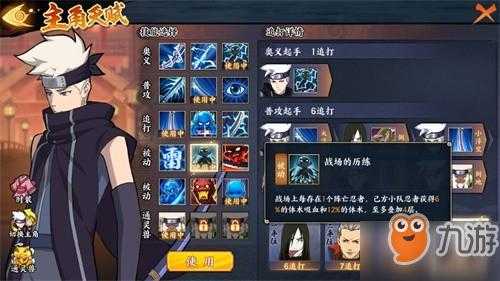2025火影忍者OL技能吸收实战全攻略