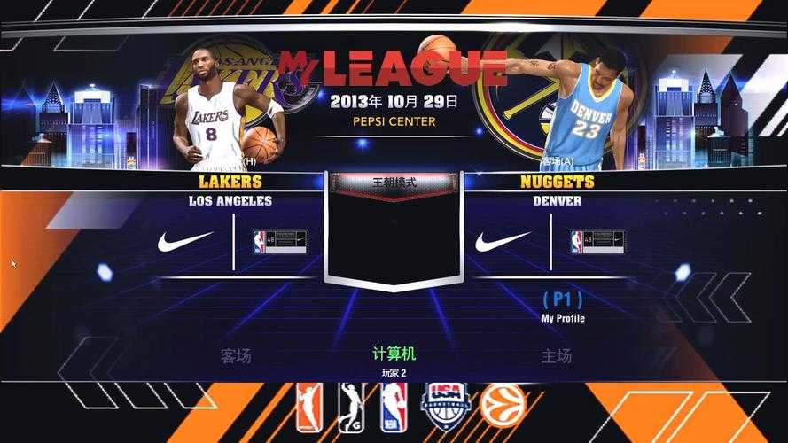 NBA 2K14 2021年最新选秀名单补丁下载