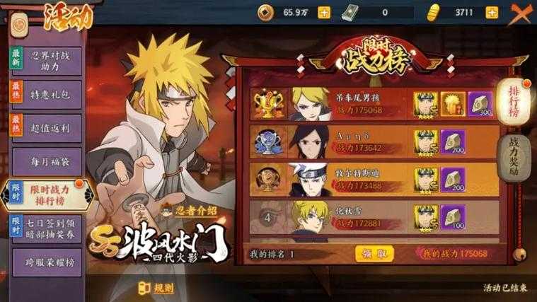 《火影忍者OL》操作进阶指南(2025官方数据版)