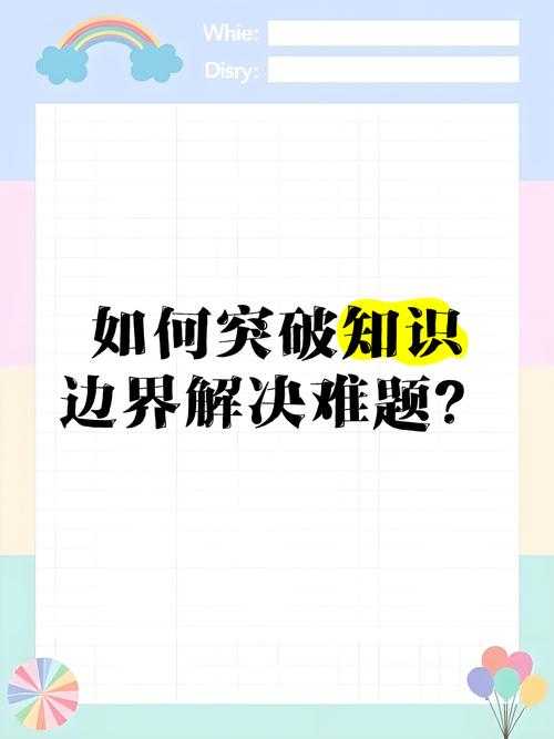 解玄区,11146高手论坛如何助您突破难题?