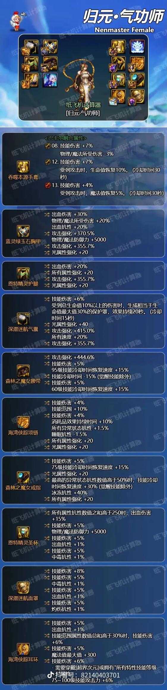 2025年DNF TP系统优化与职业流派指南