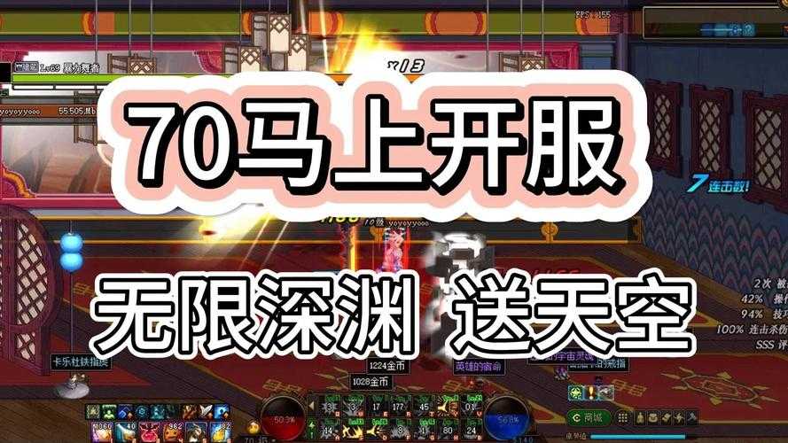 dnf公益服网站发