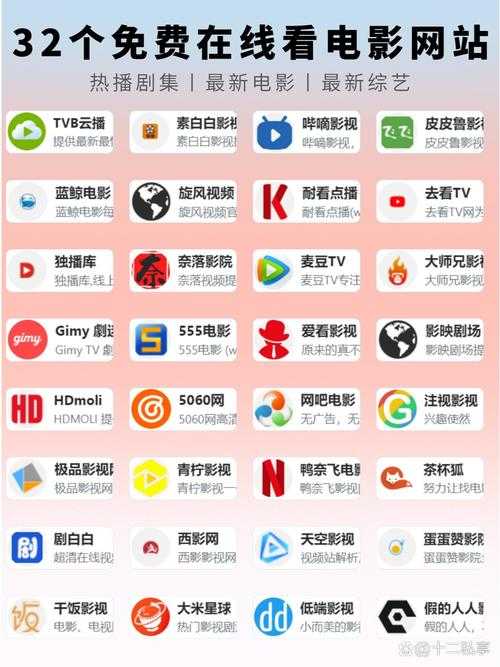 影视精选网站