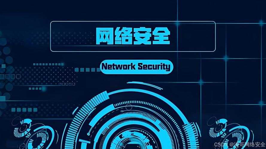 2025年网络安全通俗解读:定义到生活场景