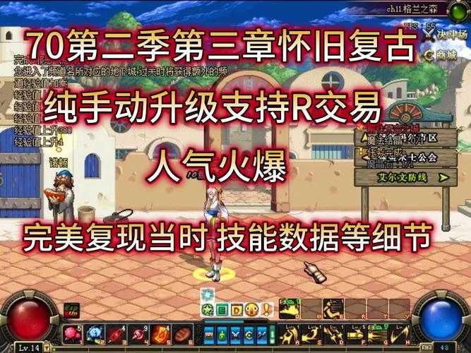 DNF 70守护者祭坛:时空回溯与装备调整