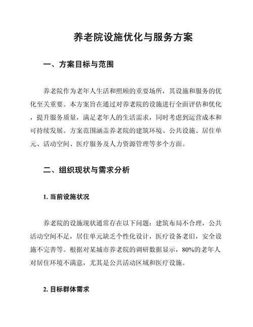 以下是对该内容的专业优化建议,采用结构化呈现方式: