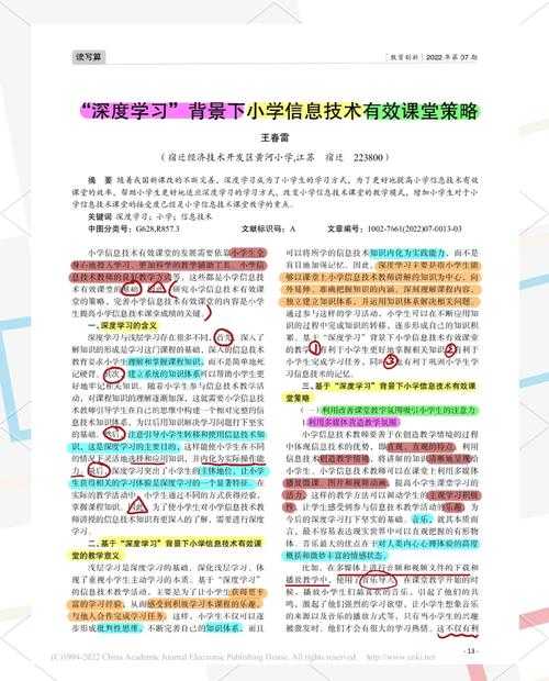 以下是针对您提供的文档内容的优化建议和深度解读,分为结构优化、数据解读、技术分析和未来展望四个部分: