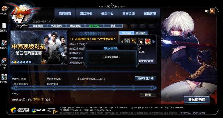 DNF二级密码2025年频繁触发原因与对策