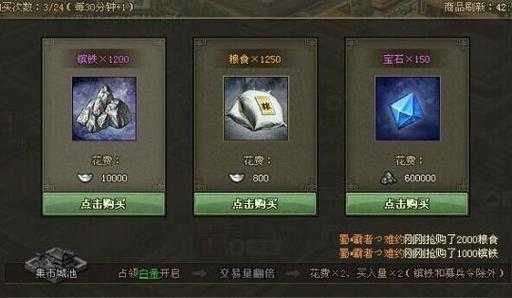 《攻城掠地》2025金资源四大核心路径全解析