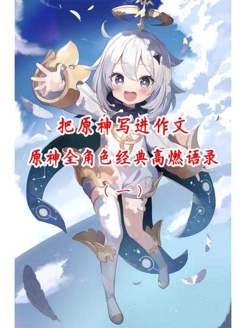 原神角色家暴台词揭秘:背后故事与争议