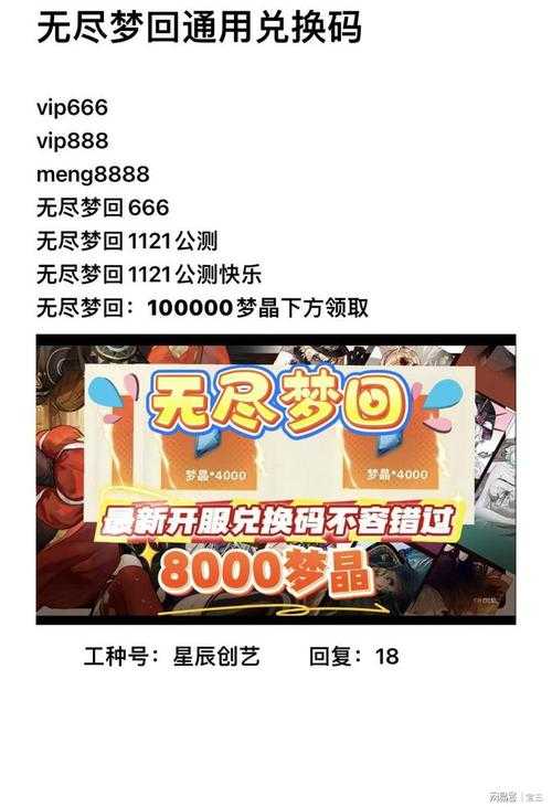 2025最新《梦回凤歌》最新免费礼包码合集2024,让你轻松畅游仙侠世界!