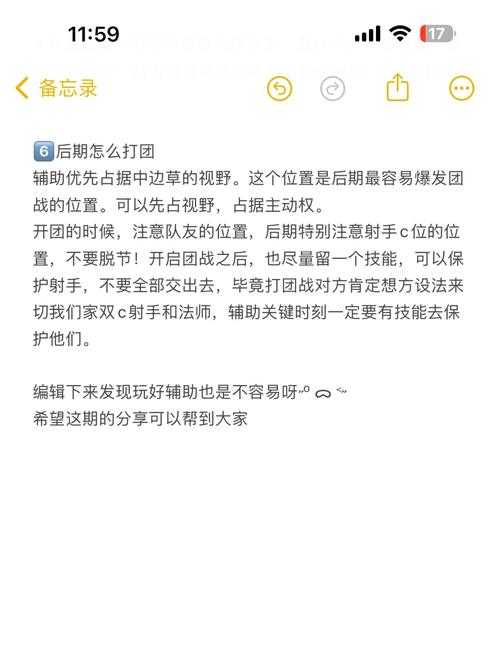 1传奇GK辅助实战技巧与进阶攻略
