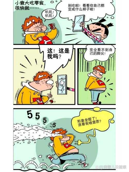 阿衰漫画全集免费在线观看-爆笑连载中