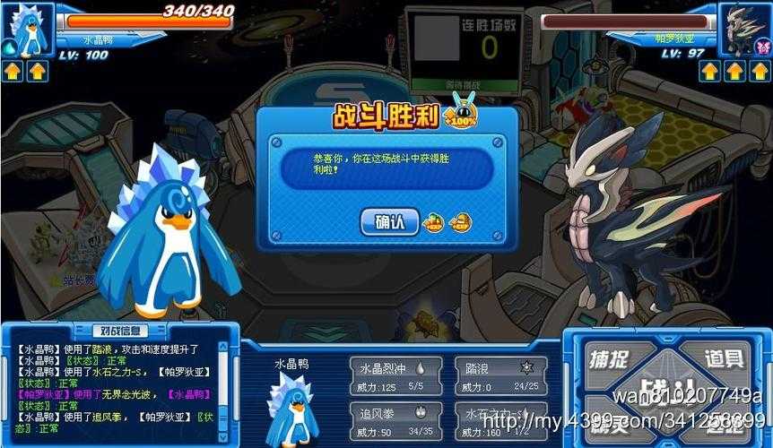 《赛尔号水晶鸭》2025用户破2.3亿生态创新