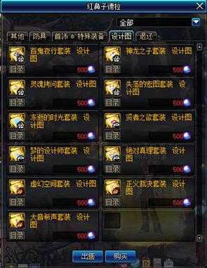DNF95级传说装备升级指南:材料效率与价值
