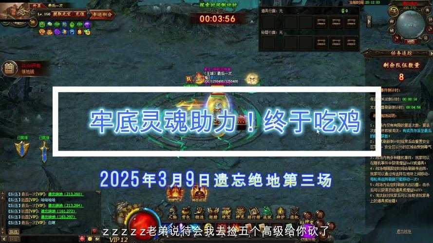 2025传奇霸业暴击三重进化指南