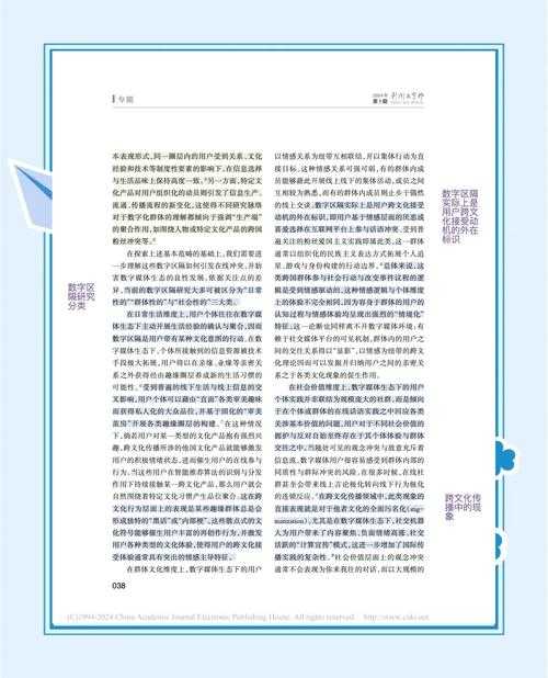 法国版〈灭火宝贝〉中文译介的挑战与策略解析:解码跨文化传播的创作逻辑