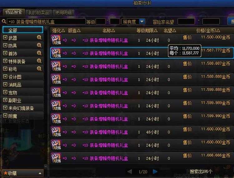 DNF手游金币寄售平台对比与风险指南
