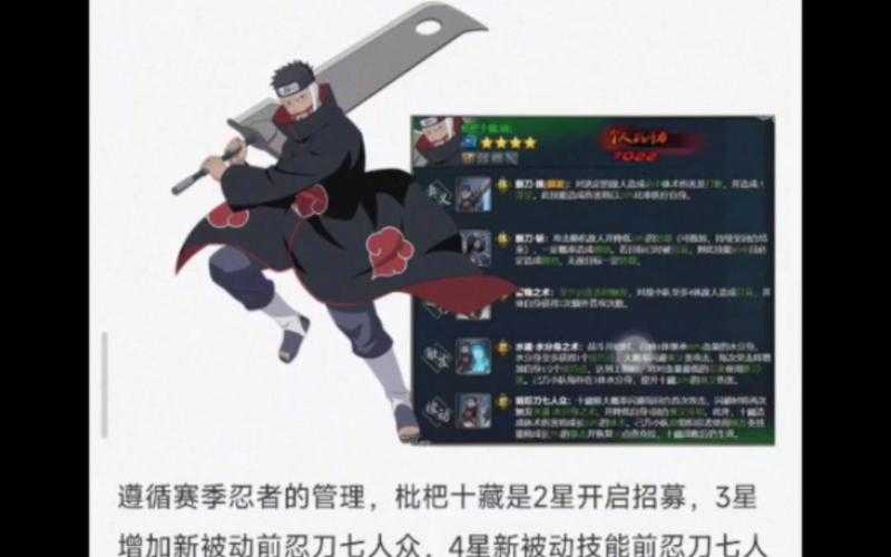 火影忍者OL五大实战策略：职业规划／资源策略／装备升级／社交联盟／赛季节点